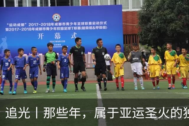 追光丨那些年，属于亚运圣火的独特浪漫